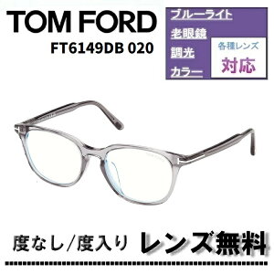 �ɒB�����Y�E�x�t�������Y(�j�R��SV155)�����L�����y�[�����I�g���t�H�[�h FT6149DB-020 55�T�C�Y �V���C�j�[�O���[TOM FORD FT6149DB 020 �u���[���C�g�J�b�g�����Y �ዾ �ɒB���K�l�yDL0Y�z