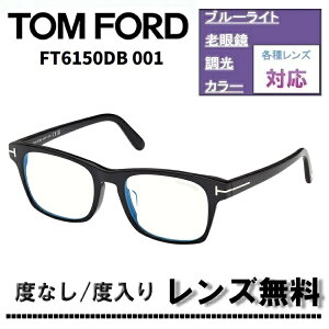 �ɒB�����Y�E�x�t�������Y(�j�R��SV155)�����L�����y�[�����I�g���t�H�[�h FT6150DB-001 55�T�C�Y �V���C�j�[�u���b�NTOM FORD FT6150DB 001 �u���[���C�g�J�b�g�����Y �ዾ �ɒB���K�l�yDL0Y�z