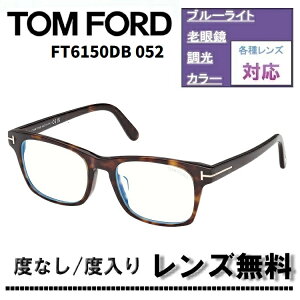 �ɒB�����Y�E�x�t�������Y(�j�R��SV155)�����L�����y�[�����I�g���t�H�[�h FT6150DB-052 55�T�C�Y �_�[�N�n�o�iTOM FORD FT6150DB 052 �u���[���C�g�J�b�g�����Y �ዾ �ɒB���K�l�yDL0Y�z