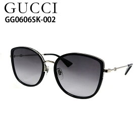 今後入荷未定！！【特価】グッチ　サングラス　GG0606SK 002 56サイズ　GUCCI　GG0606SK-002 56サイズ　レディース　メンズ　定価51700円(税込)【並行輸入品】