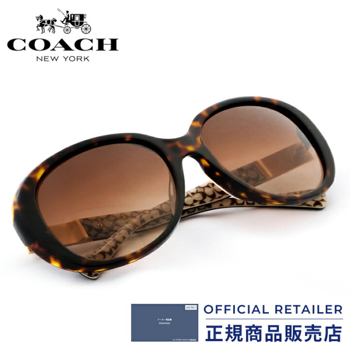 楽天市場 特別価格 コーチ サングラス Hc81f 57サイズcoach Hc81f 57サイズ サングラス レディース メンズ サングラスオンライン