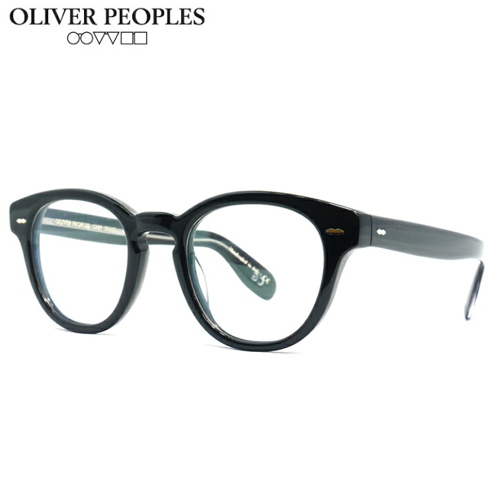 伊達レンズ・度付きレンズ(ニコンSV155)無料キャンペーン中!オリバーピープルズ Cary Grant メガネフレーム OLIVER PEOPLES OV5413U-1492 48サイズ メガネ フレーム レディース メンズ【DL0Y】 サングラスオンライン 特価!現品限り!伊達レンズ・度付きレンズ(ニコンSV155)無料キャンペーン中!オリバーピープルズ CARLES カールス メガネフレーム OLIVER PEOPLES OV1270T-5284 47サイズ メガネ フレーム レディース メンズ