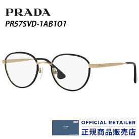プラダ メガネ フレーム PR57SVD 1AB1O1 49サイズ 52サイズPRADA PR57SVD-1AB1O1 49サイズ 52サイズ眼鏡 伊達メガネ めがね レディース メンズ メガネフレーム