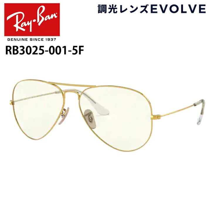 楽天市場】レイバン サングラス RB3025 001/5F 55サイズ 58サイズ 62 