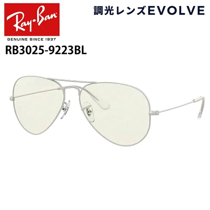 楽天市場】レイバン サングラス RB3025 9223BL 55サイズ 58サイズ 62 