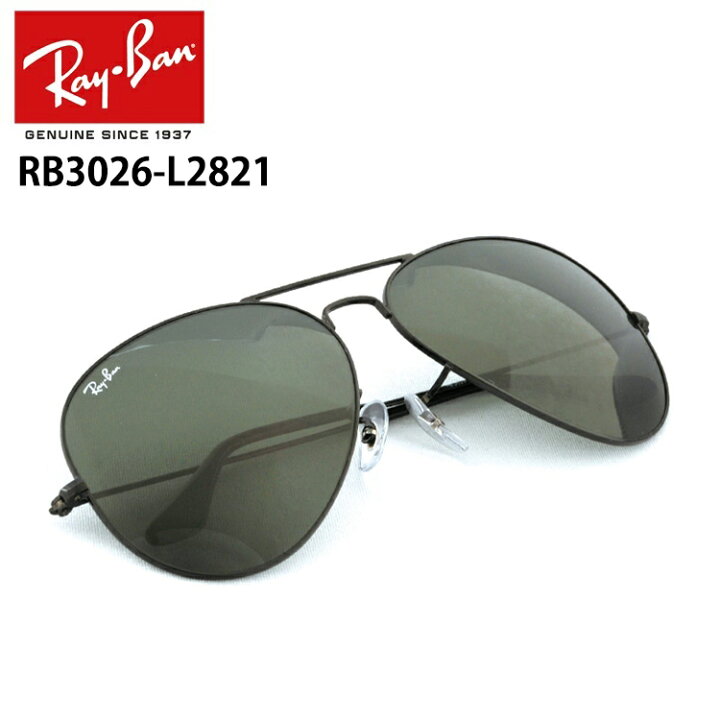 楽天市場】レイバン サングラス RB3026 L2821 62サイズ Ray-Ban 