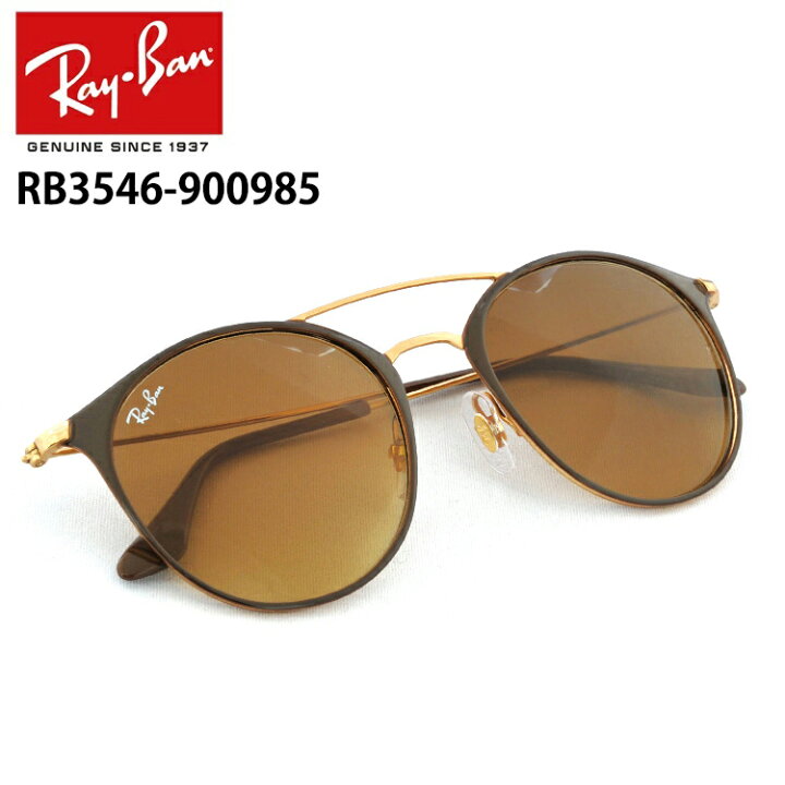 楽天市場】レイバン サングラス RB3546 900985 52サイズ Ray-Ban  