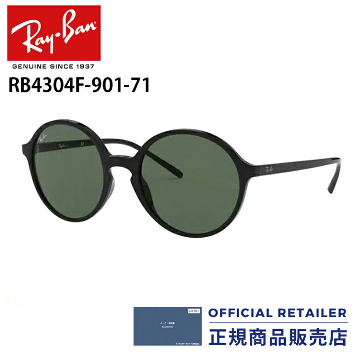 楽天市場】レイバン サングラス RB4304F 901/71 53サイズRay-Ban 