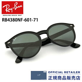 レイバン サングラス RB4380NF 601/71 139サイズ Ray-Ban2018NEW 新作 ブレイズ ラウンドボストン BLAZE 1枚レンズ フラットレンズRX4380NF 601/71 139サイズ レディース メンズ