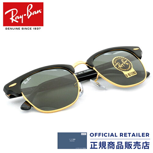 楽天市場 期間限定ポイント最大倍 送料無料 レイバン サングラス Rb3016 W0365 49サイズ 51サイズ Ray Banレイバン クラブマスターrx3016 W0365 49サイズ 51サイズ レディース メンズ Pt サングラスオンライン 楽天市場 期間限定ポイント最大倍 送料無料 レイバン サングラス Rb3016 W0365 49サイズ 51サイズ Ray Banレイバン クラブマスターrx3016 W0365 49サイズ 51サイズ レディース メンズ Pt サングラスオンライン