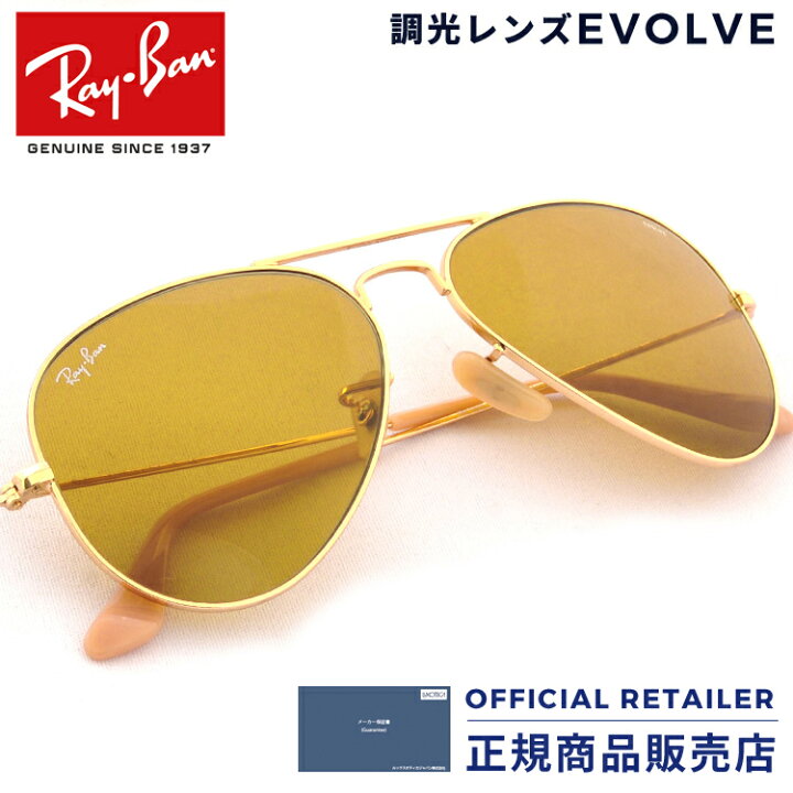 楽天市場】レイバン サングラス RB3025 90644I 55サイズ 58サイズ Ray 