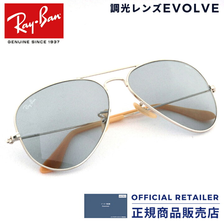 楽天市場】レイバン サングラス RB3025 9065I5 55サイズ 58サイズ Ray 