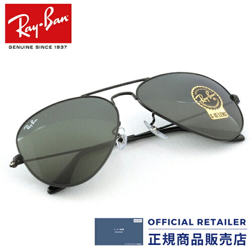楽天市場 期間限定ポイント最大倍 送料無料 レイバン サングラス Rb3025 L23 58サイズ Ray Banアビエーター クラシック ブラックrx3025 L23 58サイズ レディース メンズ Pt サングラスオンライン