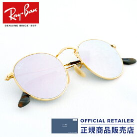 楽天市場 レイバンサングラス ミラーレンズの通販