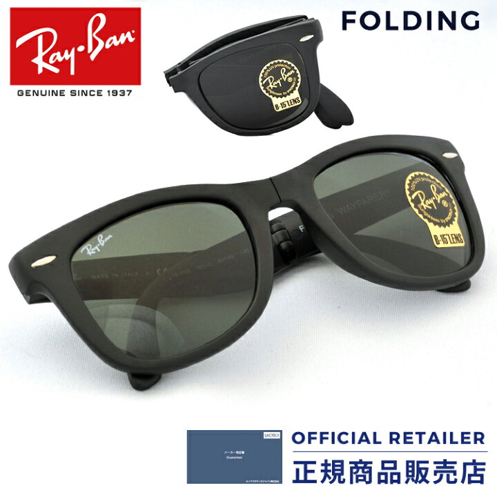 楽天市場】【送料無料】レイバン サングラス RB4105 601S 50サイズ Ray 