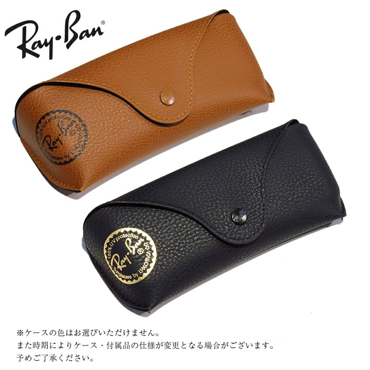 楽天市場】【メーカー2年保証付】国内正規品 レイバン サングラス 