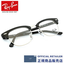 楽天市場 レイバン クラブマスター 形状 眼鏡フレーム スクエア 眼鏡 眼鏡 サングラス バッグ 小物 ブランド雑貨の通販