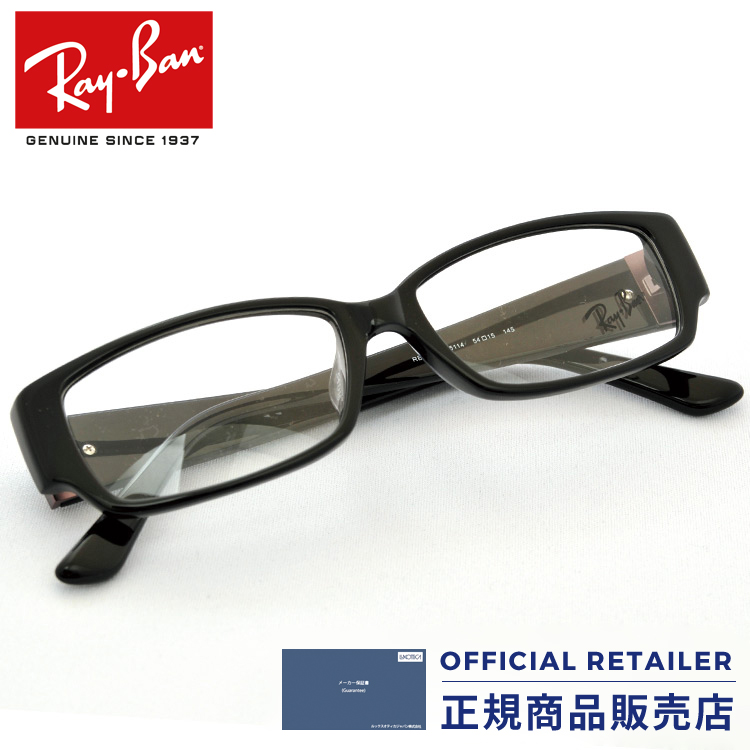 レイバン メガネフレーム RX5250 国内正規品 5114 54サイズ 送料無料 沖縄 離島除く メーカー保証書付 Ray-Ban RB5250 メガネ めがね 伊達メガネ フレーム 無料キャンペーン中 メンズ Ray-Banレイバン レディース ニコンSV155 スクエアRB5250 眼鏡 PT20 伊達レンズ 度付きレンズ 蔵