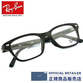 伊達レンズ・度付きレンズ(ニコンSV155)無料キャンペーン中！レイバン RX5345D 2000 53サイズ Ray-Banレイバン メガネフレーム ウェリントンRB5345D 2000 53サイズ メガネ フレーム 眼鏡 めがね レディース メンズ伊達メガネ メガネフレーム