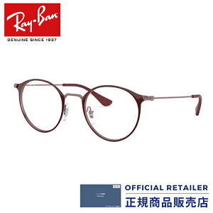 レイバン 伊達 めがねの人気商品 通販 価格比較 価格 Com