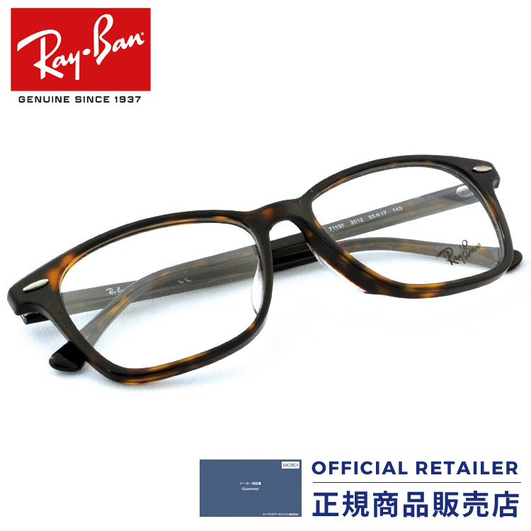 フレーム メガネ 55サイズ 2012 べっこうRB7119F べっ甲 スクエア フレーム メガネ Ray-Banレイバン 55サイズ 2012 RX7119F ポイント20倍以上！｜レイバン 眼鏡 メンズ レディース めがね 眼鏡