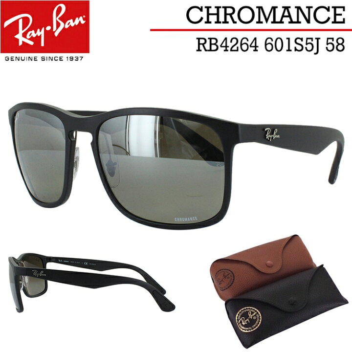 楽天市場】レイバン 偏光サングラス メンズ RB4264 601S5J 58 RayBan 