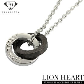 ライオンハート ネックレス メンズ LION HEART ステンレス アクセサリー ペンダント 2連 ダブルリング 04N135SM シルバー×ブラック 送料無料※沖縄以外 秋 ブランド プレゼント ギフト メンズギフト チェーン ネックレス シンプル おしゃれ プレゼント バレンタイン