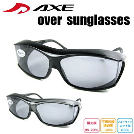 偏光サングラス メガネの上から レディース メンズ オーバーサングラス オーバーグラス アックス AXE SG605P UVカット ブランド 眼鏡の上からサングラス運転用 釣り ドライブ アウトドア レジャー スポーツ 紫外線対策