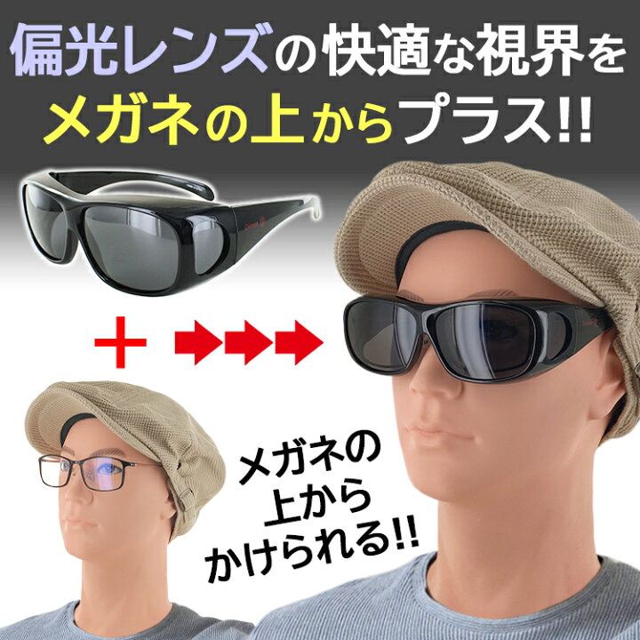 楽天市場】サングラス メガネの上から コールマン 偏光 サングラス
