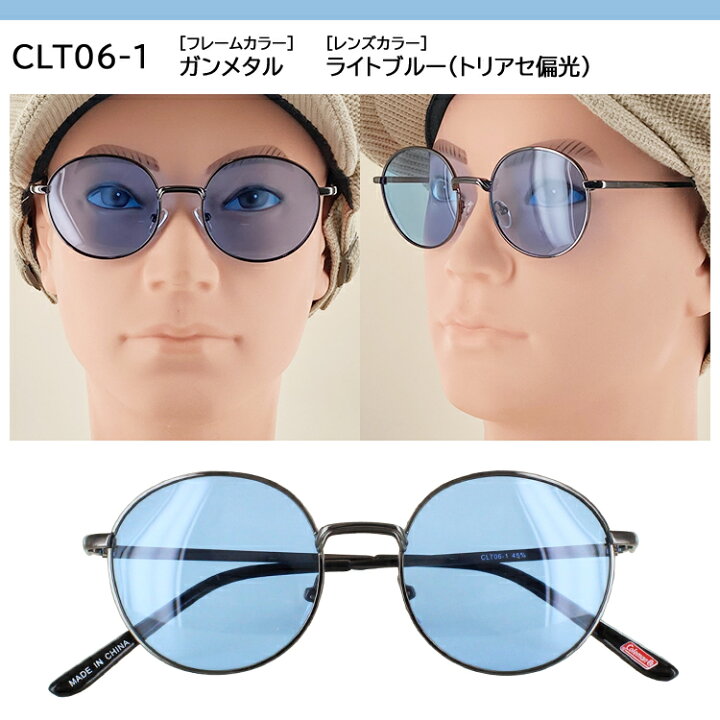 楽天市場 コールマン 偏光サングラス メンズ レディース サングラス 偏光 Uvカット ドライブ 運転用 車 釣り ブランド Coleman Cvt01 Clt06 丸型 ラウンド メタルフレーム ヴィンテージスタイル ライトカラーレンズ 薄い色 紫外線対策 軽量 男女兼用 アウトドア レジャー