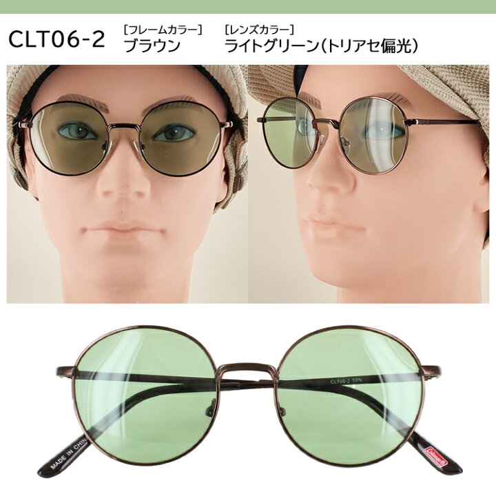 楽天市場 コールマン 偏光サングラス メンズ レディース サングラス 偏光 Uvカット ドライブ 運転用 車 釣り ブランド Coleman Cvt01 Clt06 丸型 ラウンド メタルフレーム ヴィンテージスタイル ライトカラーレンズ 薄い色 紫外線対策 軽量 男女兼用 アウトドア レジャー