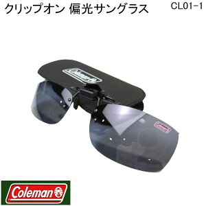 コールマン クリップオン サングラスの人気商品 通販 価格比較 価格 Com