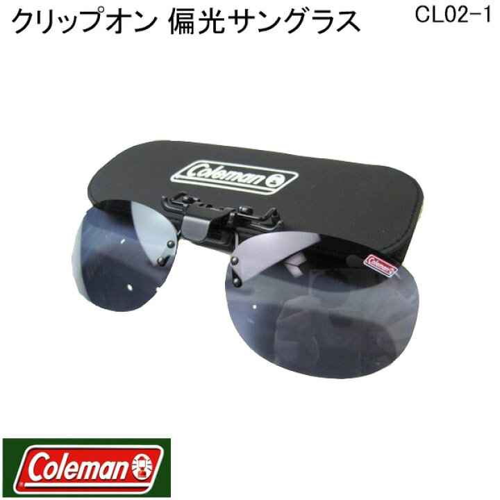 楽天市場 スーパーsale限定 10 Off 偏光サングラス メンズ コールマン クリップオン 跳ね上げ ブランド ファッション アウトドア 釣り ドライブ おしゃれ Cl02 1 定型外選択で送料無料代引不可 ブランド アウトドア 屋外 おしゃれ オシャレ 運転 釣り 海 偏光
