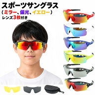 キッズ サングラス 野球 ジュニア 少年野球 子供用 偏光 小学生 高学年 小さめ sサイズ スポーツ 交換レ…