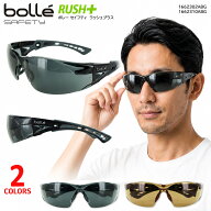 作業用 サングラス bolle 保護メガネ ボレー ラッシュプラス 曇らない セーフティグラス メンズ レディー…