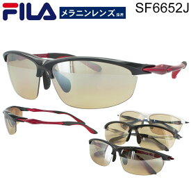 サングラス レディース メンズ FILA スポーツ メラニンサングラス ブルーライトカット 青色光線カット SF6652J 送料無料沖縄以外 ブランド 快適な視界 スポーティー 紫外線カット 紫外線対策