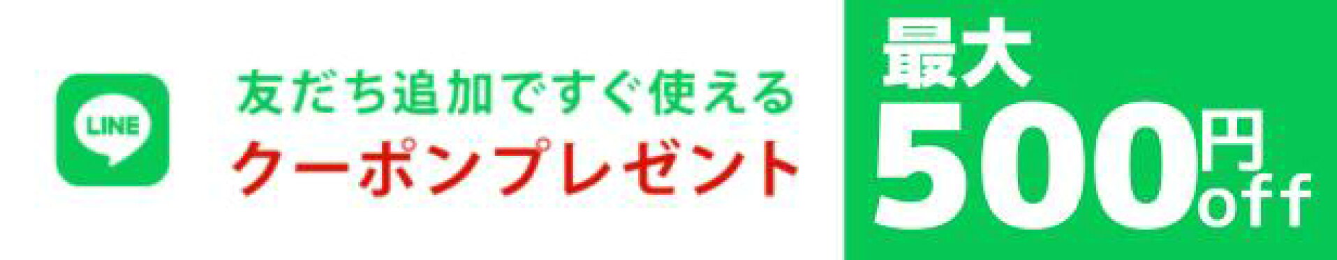 LINE