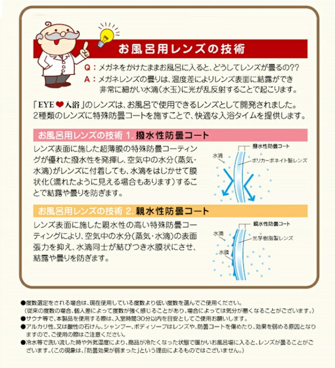 楽天市場】お風呂メガネ お風呂眼鏡 インスタントメガネ「アイ・ラブ・入浴」 IL-001 メガネ 温泉 サウナ 度数選択可能 曇り止め 近視度入り - 3.00/-4.00/-5.00/-6.00/-7.00/-8.00 老眼度入り+1.50 2.00 2.50 冬 曇りにくい お風呂 熱に強い 壊れにくい 温泉 銭湯 旅行 ... 楽天市場】お風呂メガネ お風呂眼鏡 インスタントメガネ「アイ・ラブ・入浴」 IL-001 メガネ 温泉 サウナ 度数選択可能 曇り止め 近視度入り - 3.00/-4.00/-5.00/-6.00/-7.00/-8.00 老眼度入り+1.50 2.00 2.50 冬 曇りにくい お風呂 熱に強い 壊れにくい 温泉 銭湯 旅行 ...