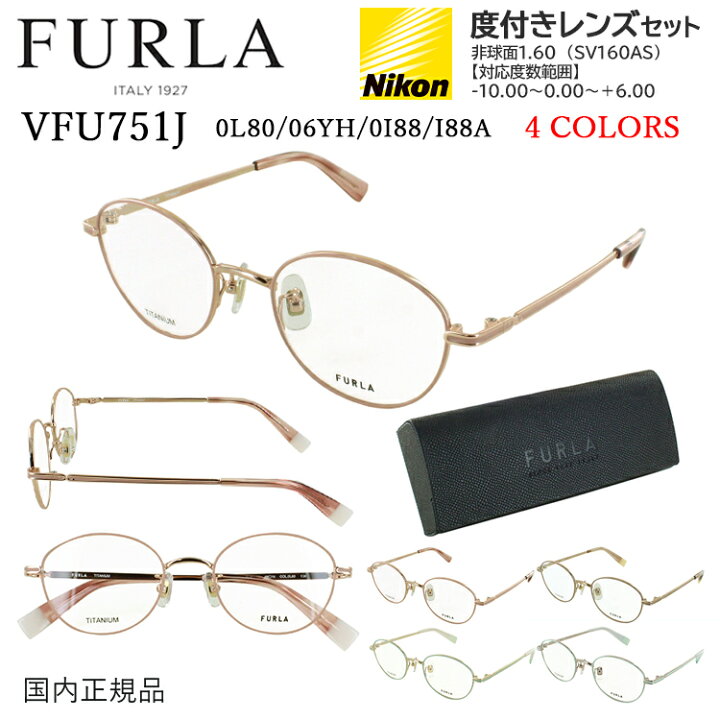 楽天市場】フルラ メガネ 度付き 度あり オーバル チタンフレーム 度 
