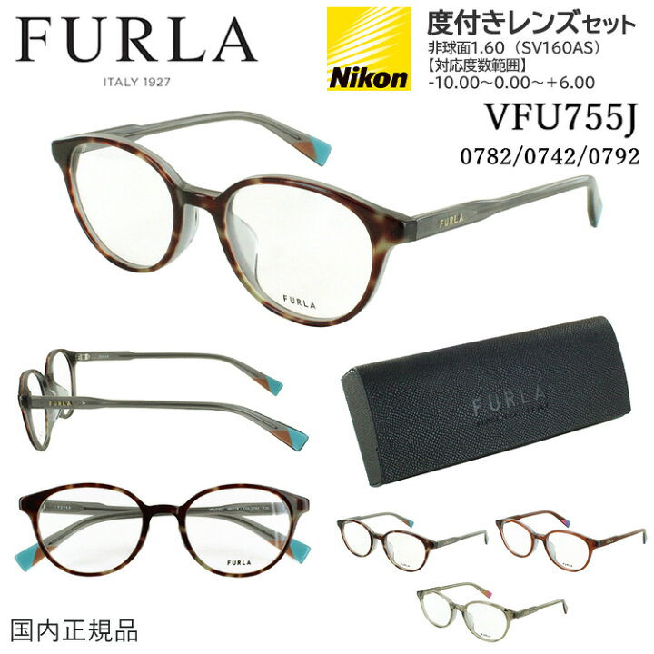 楽天市場】フルラ メガネ 度付き 度あり ボストン セルフレーム 度入り 