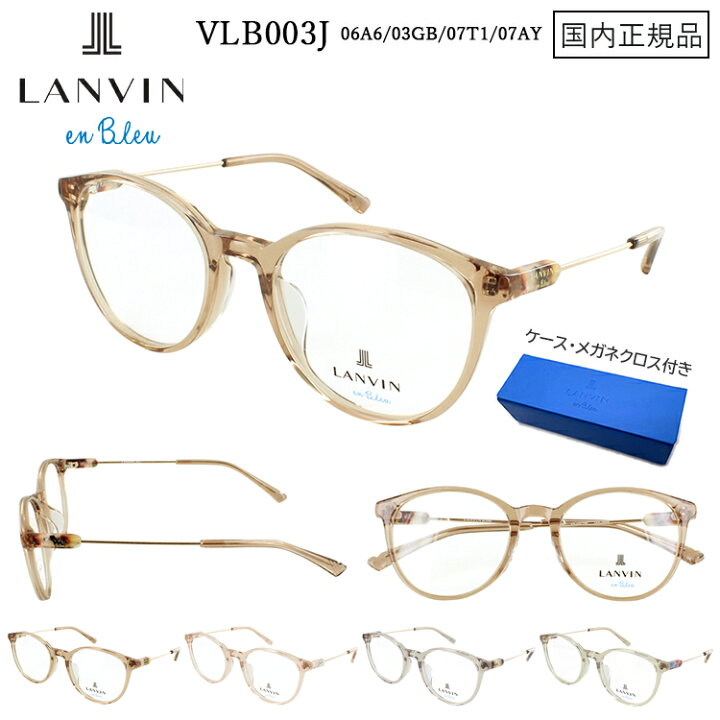 楽天市場】ランバンオンブルー メガネ フレーム レディース 眼鏡 