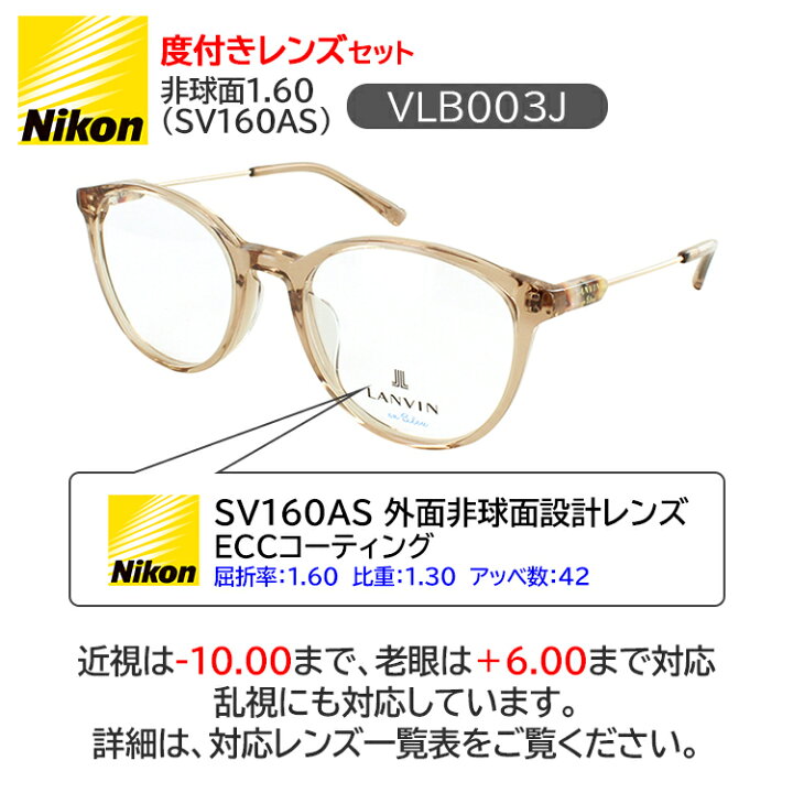 楽天市場】ランバンオンブルー メガネ フレーム レディース 眼鏡 度 