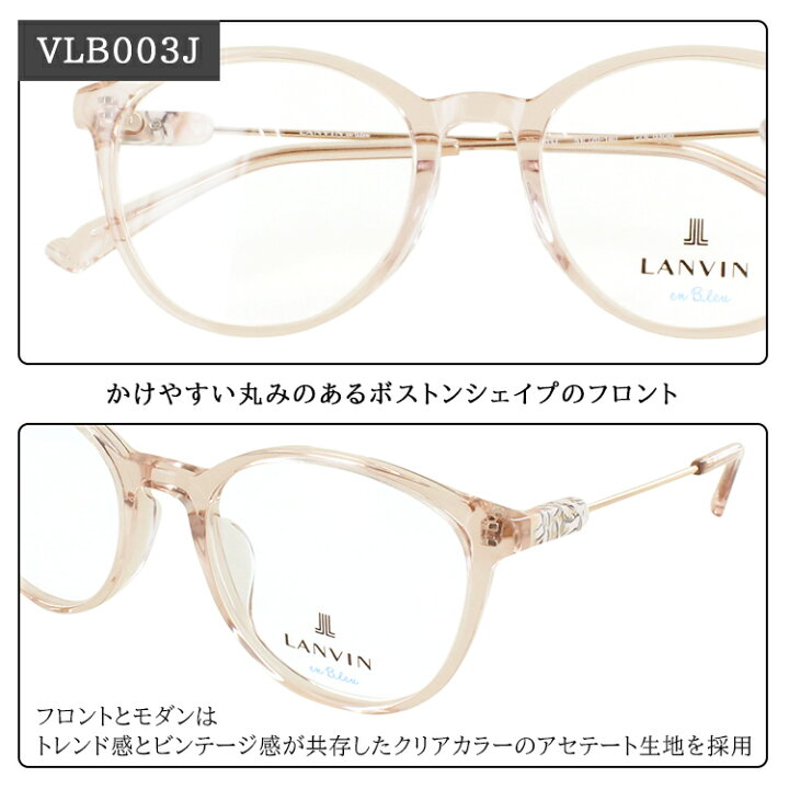 楽天市場】ランバンオンブルー メガネ フレーム レディース 眼鏡 度 