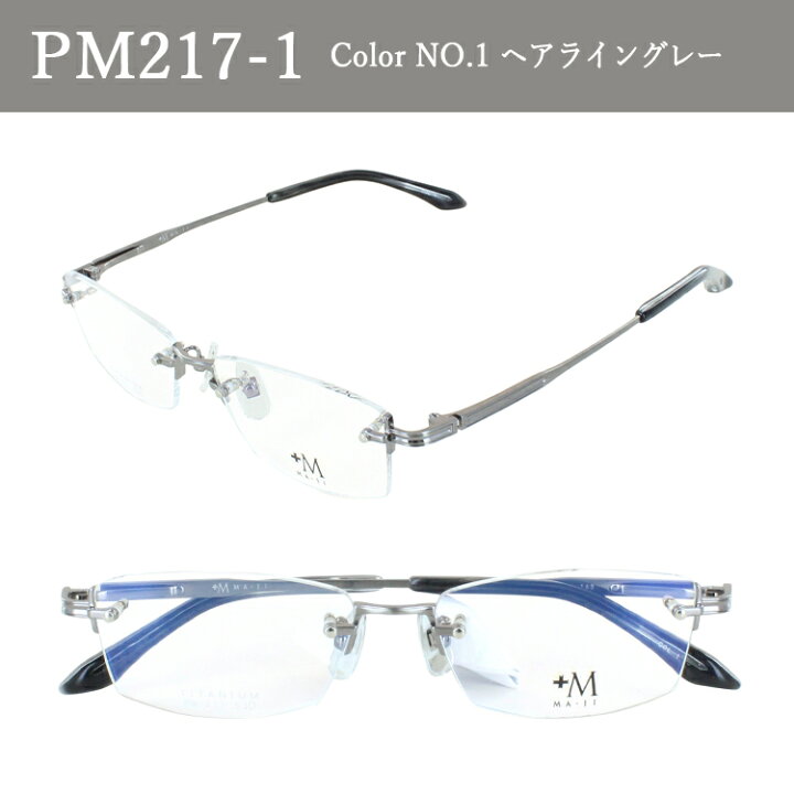 楽天市場】メガネフレーム メガネ メンズ 男性用 ブランド +M MA-JI  