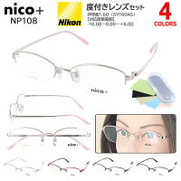 メガネ 度付き 度あり 眼鏡 メタルフレーム ハーフリム 軽量 女性 レディース 近視 乱視 老眼 度なし 伊達 だて NP108 ピンク レッド ダークブラウン ブラック