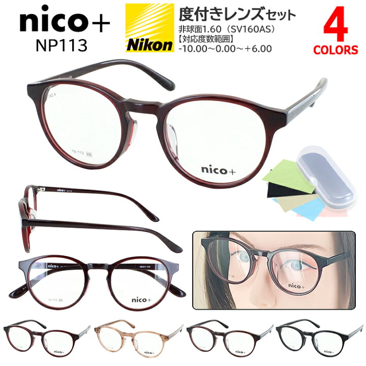 楽天市場】メガネ 度付き 度あり 眼鏡 近視 乱視 遠視 老眼 度なし 