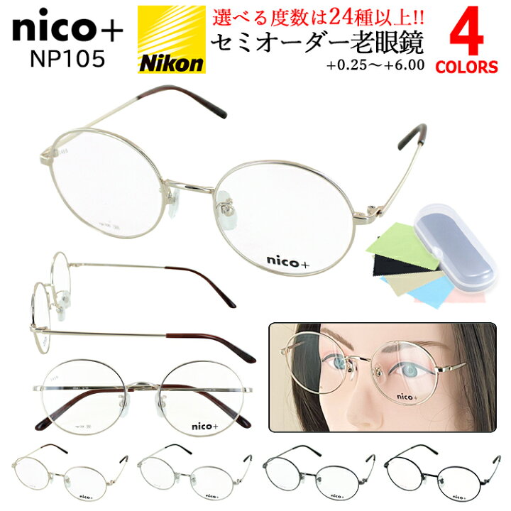 楽天市場】老眼鏡 おしゃれ メンズ レディース 男性 女性 ラウンド 丸 