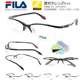 FILA フィラ 度付き 度なし メガネ 眼鏡 スポーティー ウルテム素材 超弾性 軽量フレーム クリングス鼻パッド 薄型1.60 非球面レンズ セット メンズ 男性 SF1519 ハーフリム ブランド おしゃれ ブランド UVカット マルチハードコート 近視 乱視 老眼鏡 度なし 伊達メガネ