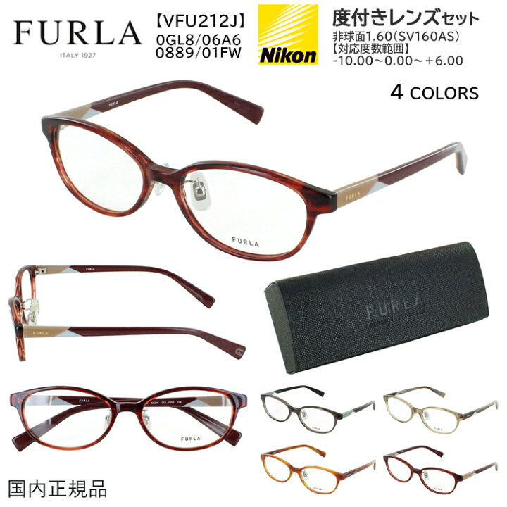 楽天市場】度付きメガネ フルラ ブランド 度あり 度入り 眼鏡フレーム  