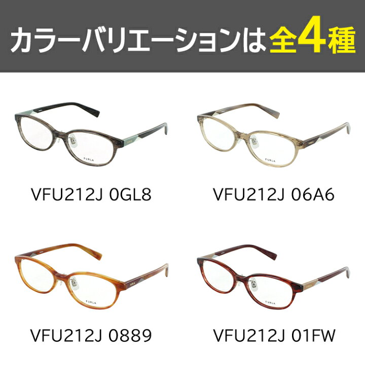 楽天市場】度付きメガネ フルラ ブランド 度あり 度入り 眼鏡フレーム 